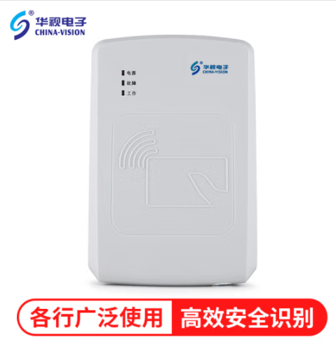 華視電子 華視CVR-100UA 身份證讀卡器 身份閱讀器 身份識(shí)別儀 身份掃描儀 身份讀取器